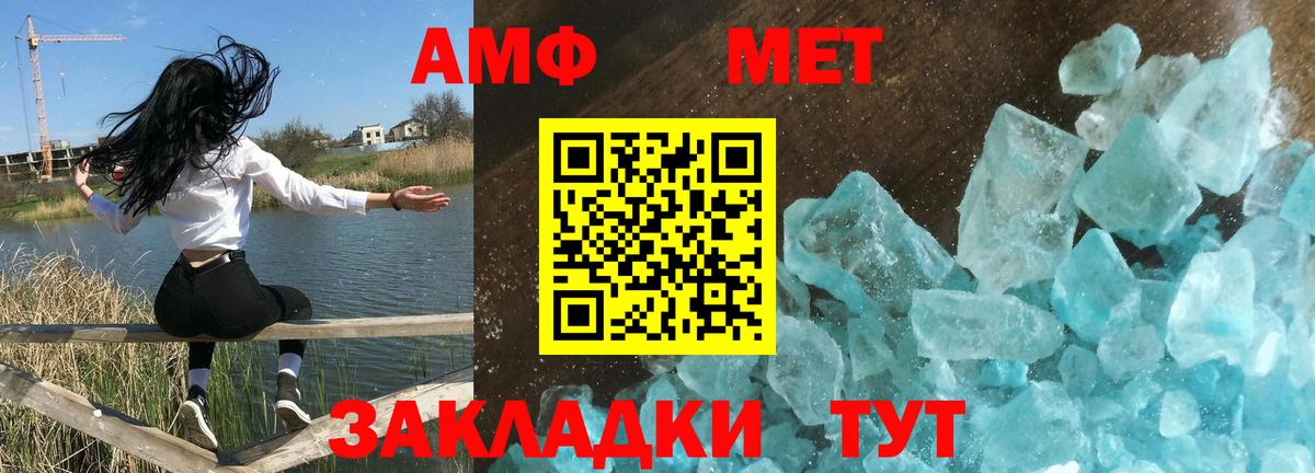 АМФЕТАМИН  Вход с VPN  Amphetamine  АМФ 97%  Саки 