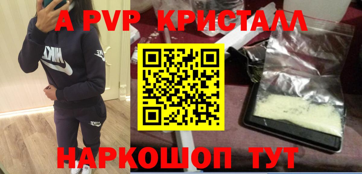 Саки  Alfa_PVP Соль  Вход с VPN  Альфа ПВП мука 