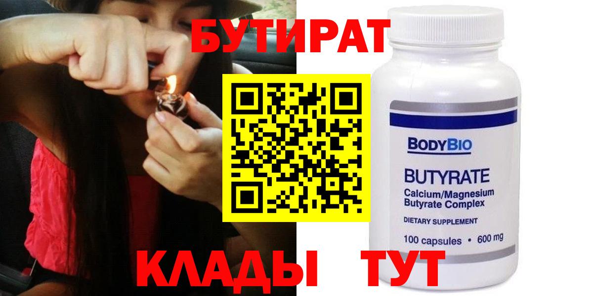 БУТИРАТ GHB Саки