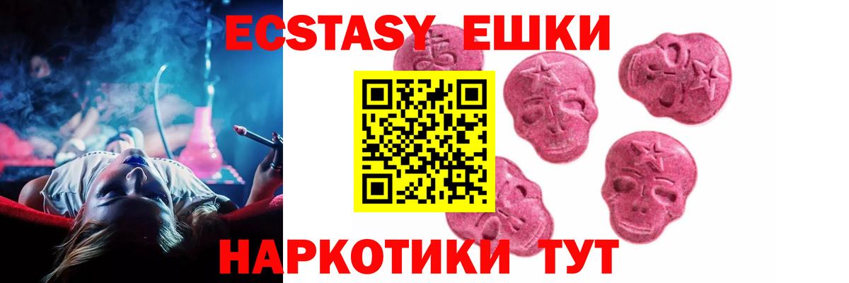 купить наркотик  Ecstasy DUBAI  Вход с VPN  Саки  ЭКСТАЗИ mix  ЭКСТАЗИ 