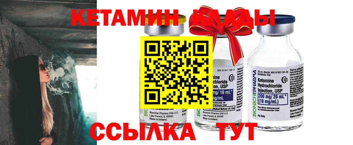 Саки  КЕТАМИН ketamine  Кетамин ketamine  Вход с VPN 