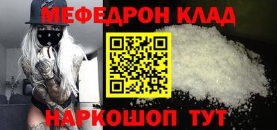 мефедрон Гай