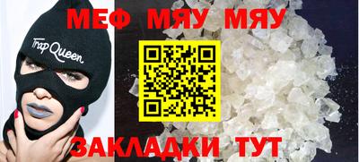 мефедрон Гай