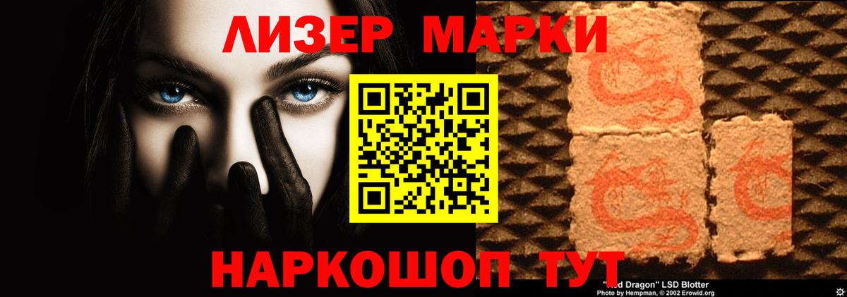 ЛСД экстази кислота Саки