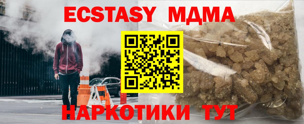 MDMA молли Саки