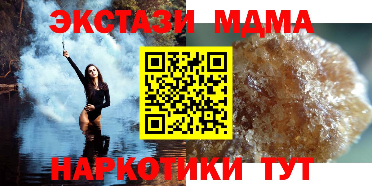 МДМА crystal  Вход с VPN  МДМА Molly  Саки 