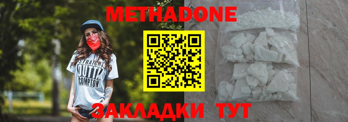 гидра как войти  Метадон VHQ  Вход с VPN  Саки 