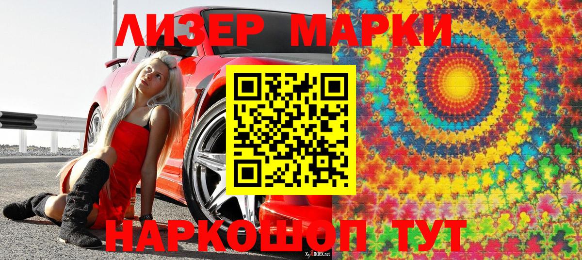 Наркотические марки  Вход с VPN  Марки N-bome 1,8мг  Саки  Марки N-bome 1,8мг 