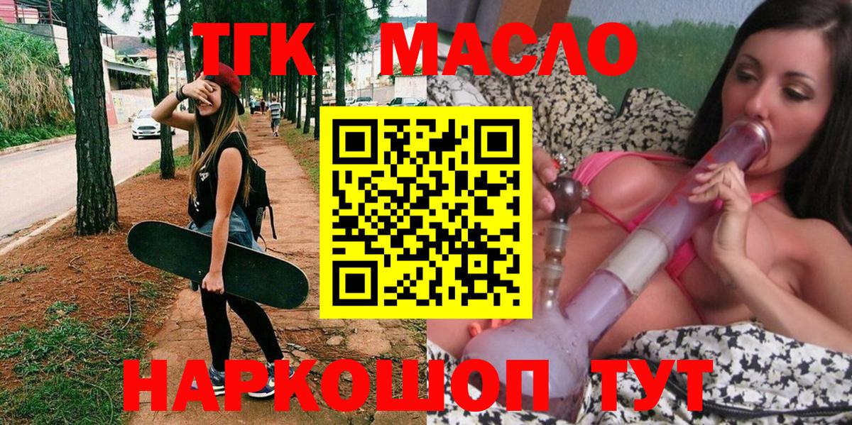 Саки  ТГК вейп  дарнет шоп  Вход с VPN 