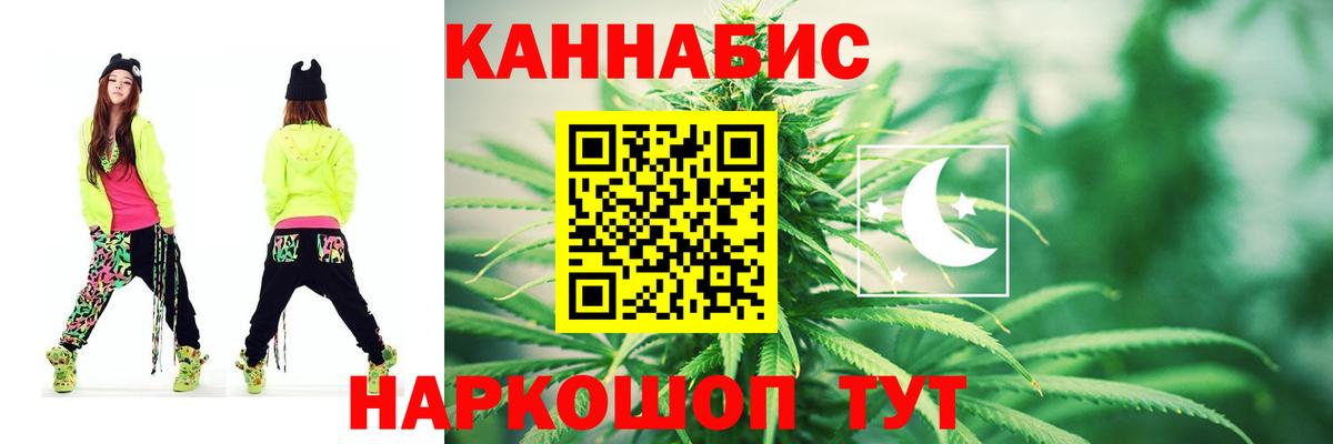 Конопля марихуана Саки